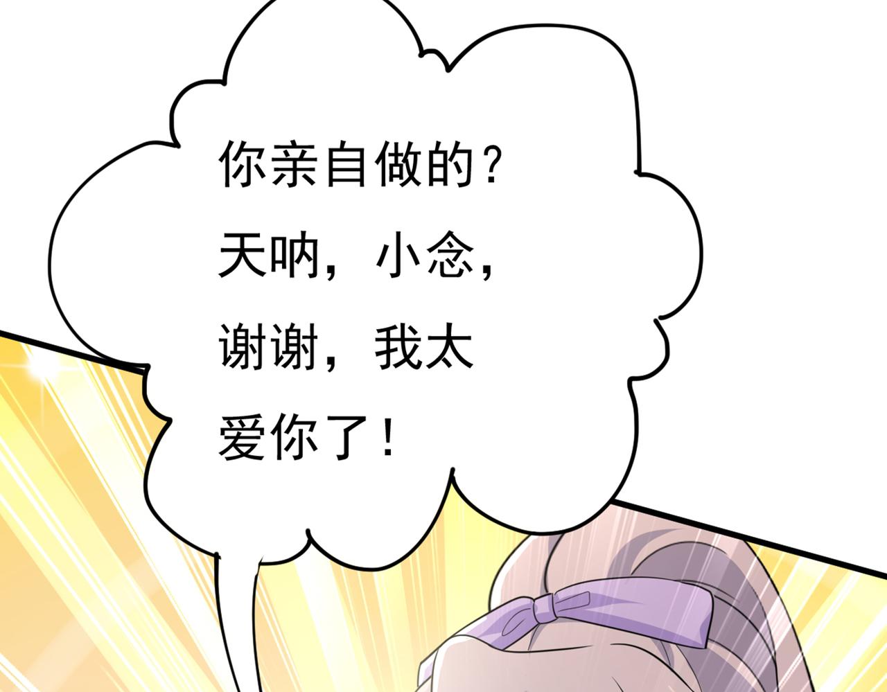 第407话 我应该怀疑莫娜吗63