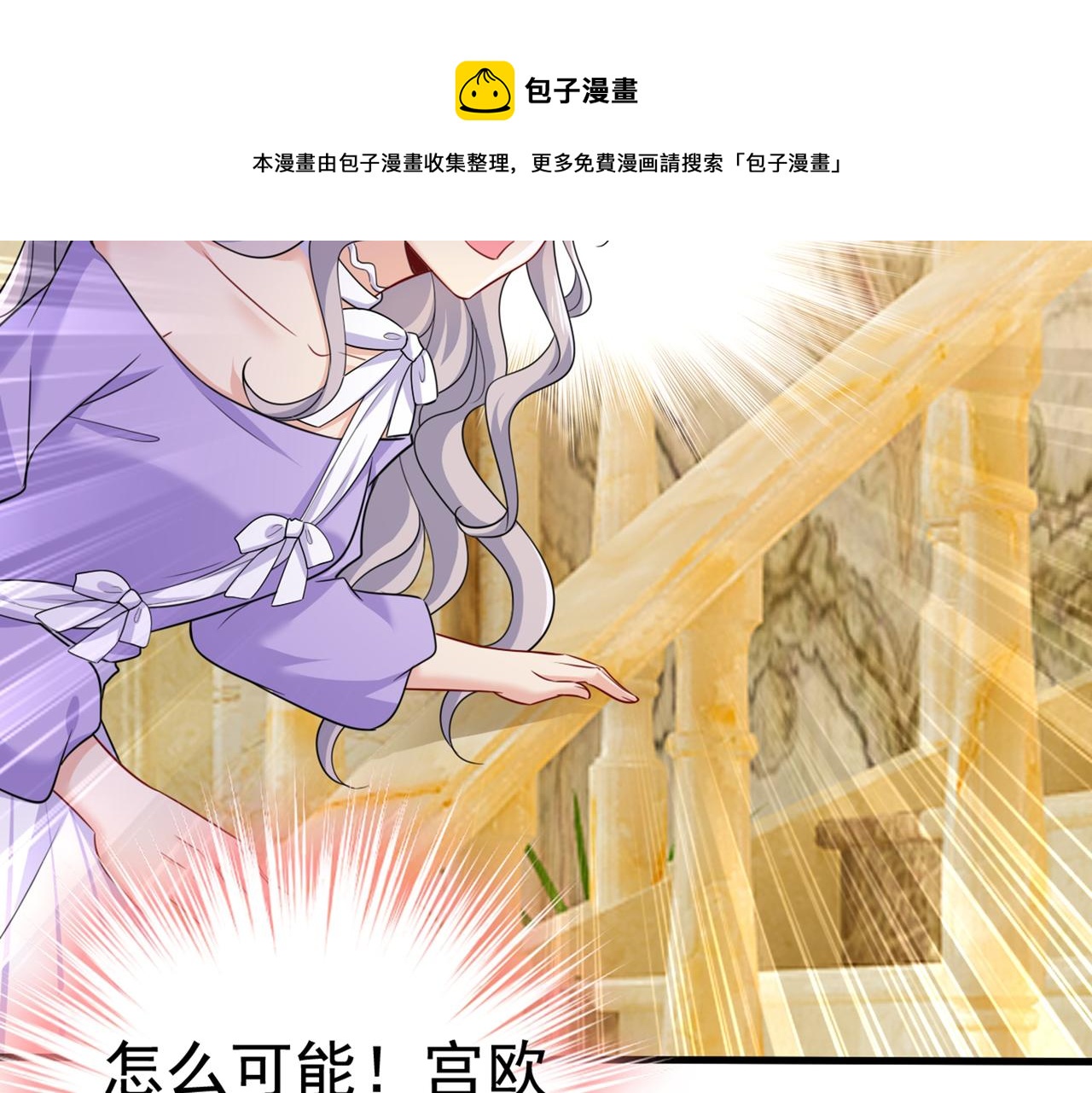 第423话 宫欧和我求婚了19