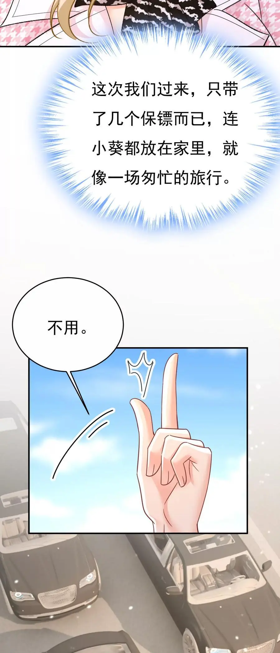 第648话 亲自去接我母亲？31