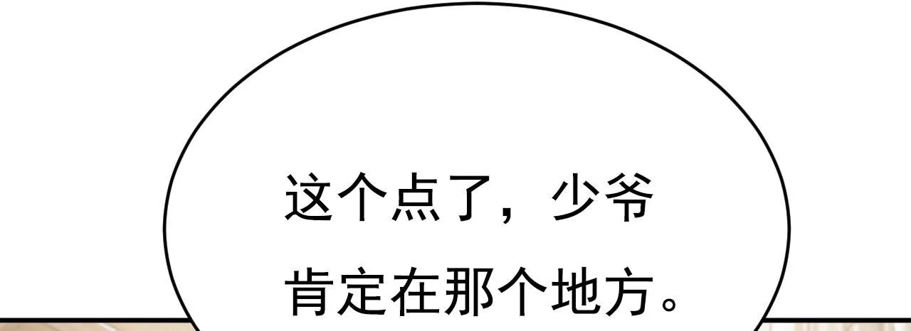第620话 你想让我忍？104