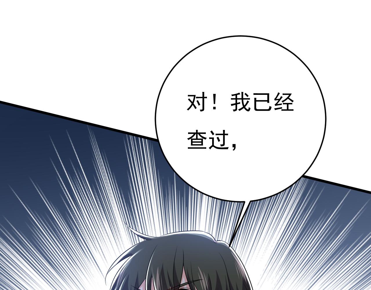 第454话 宫欧，你闹够了没！57
