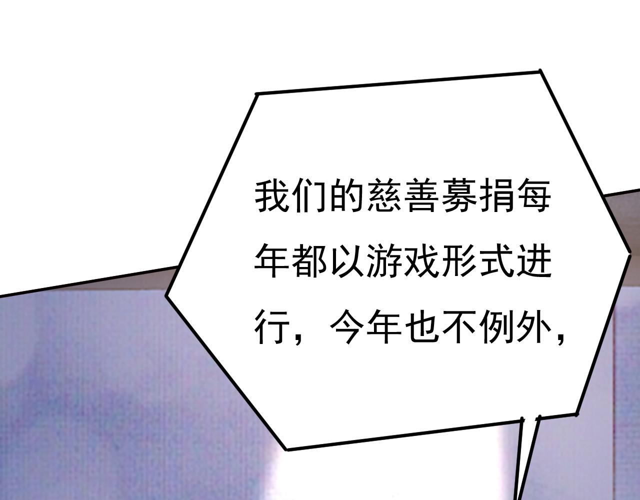 第548话 他想看我的笑话？47