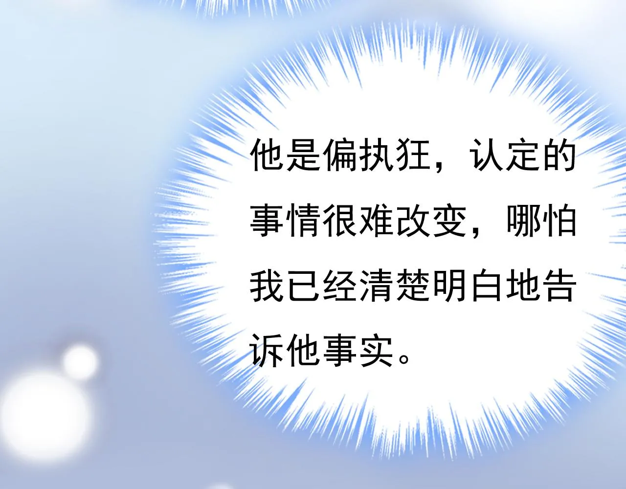 第592话 我母亲醒了？42