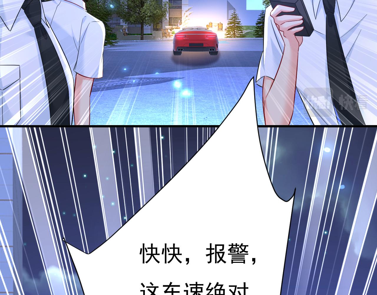 第517话时小念，给我停车！15