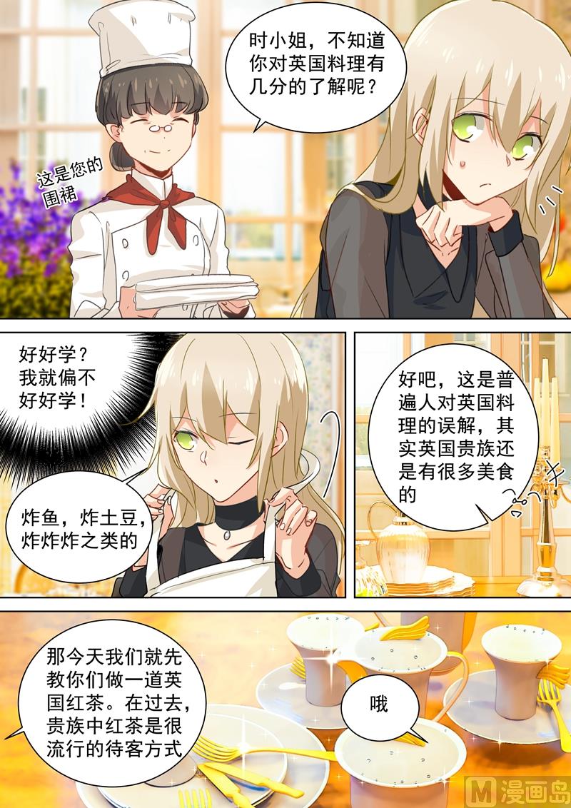 第109话 给我好好学2
