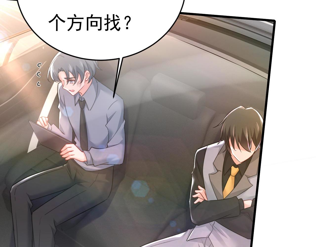 第485话 要再等几个月？！97