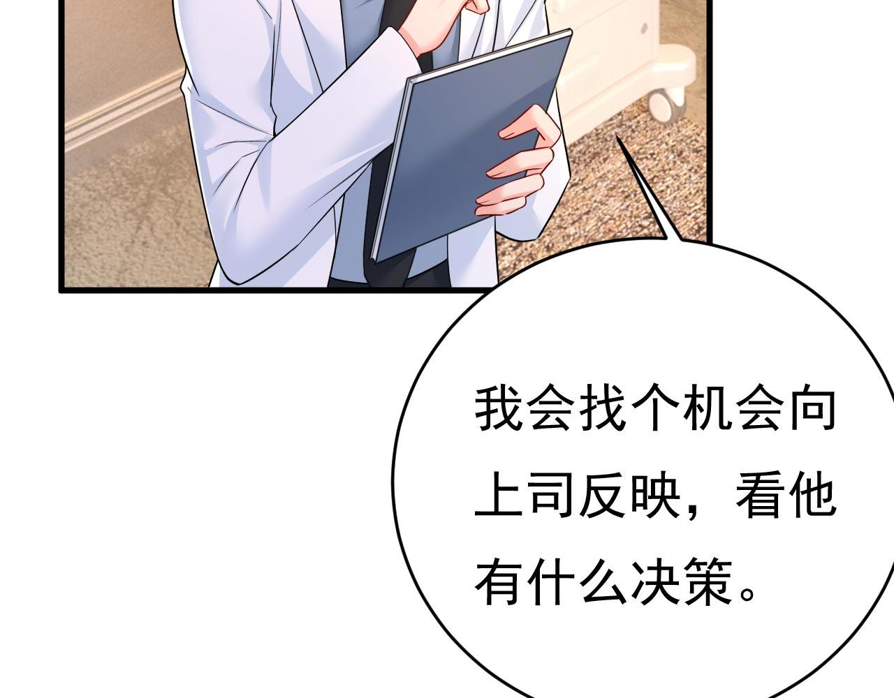 第491话 我亲自去见她59