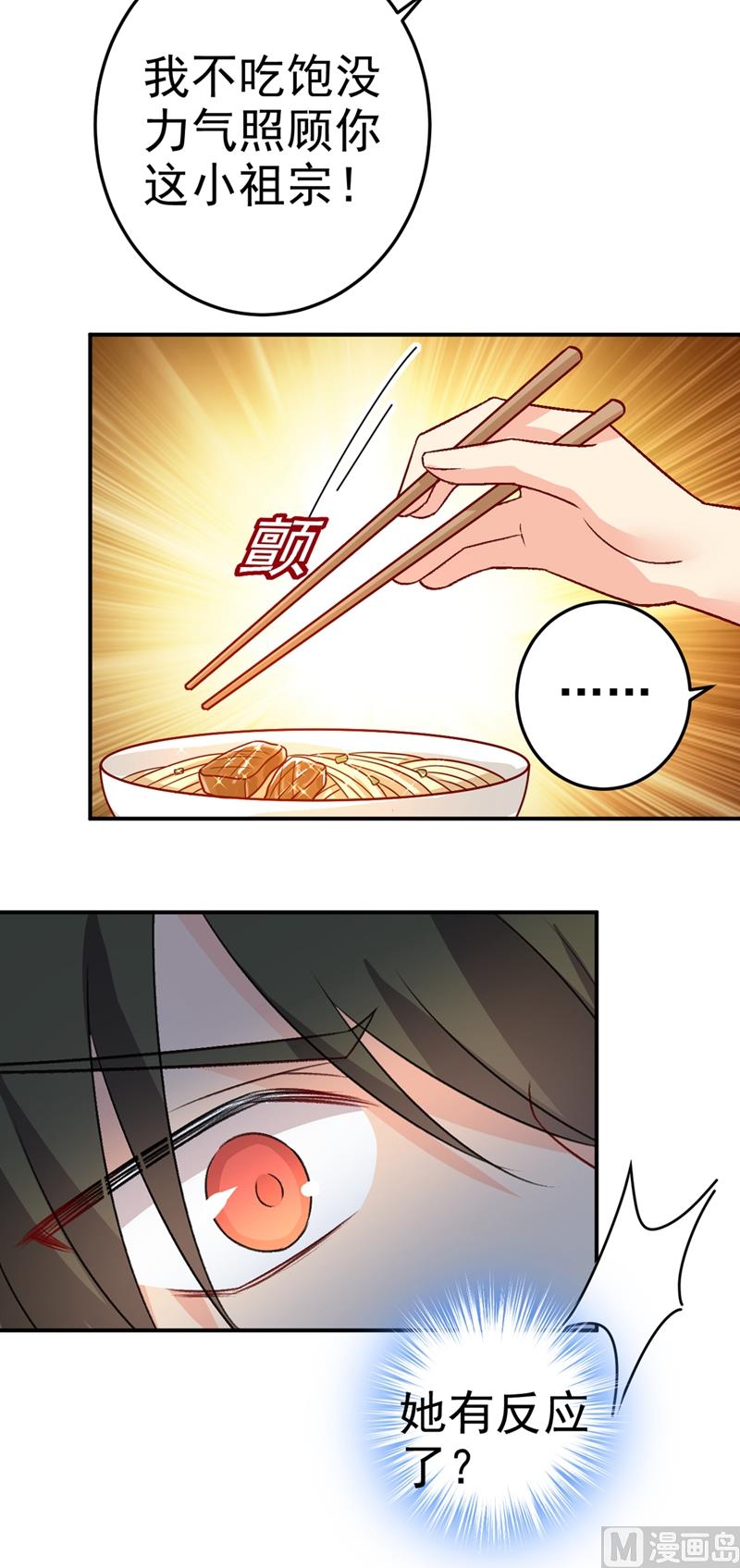 第275话 喷泉池中的吻8