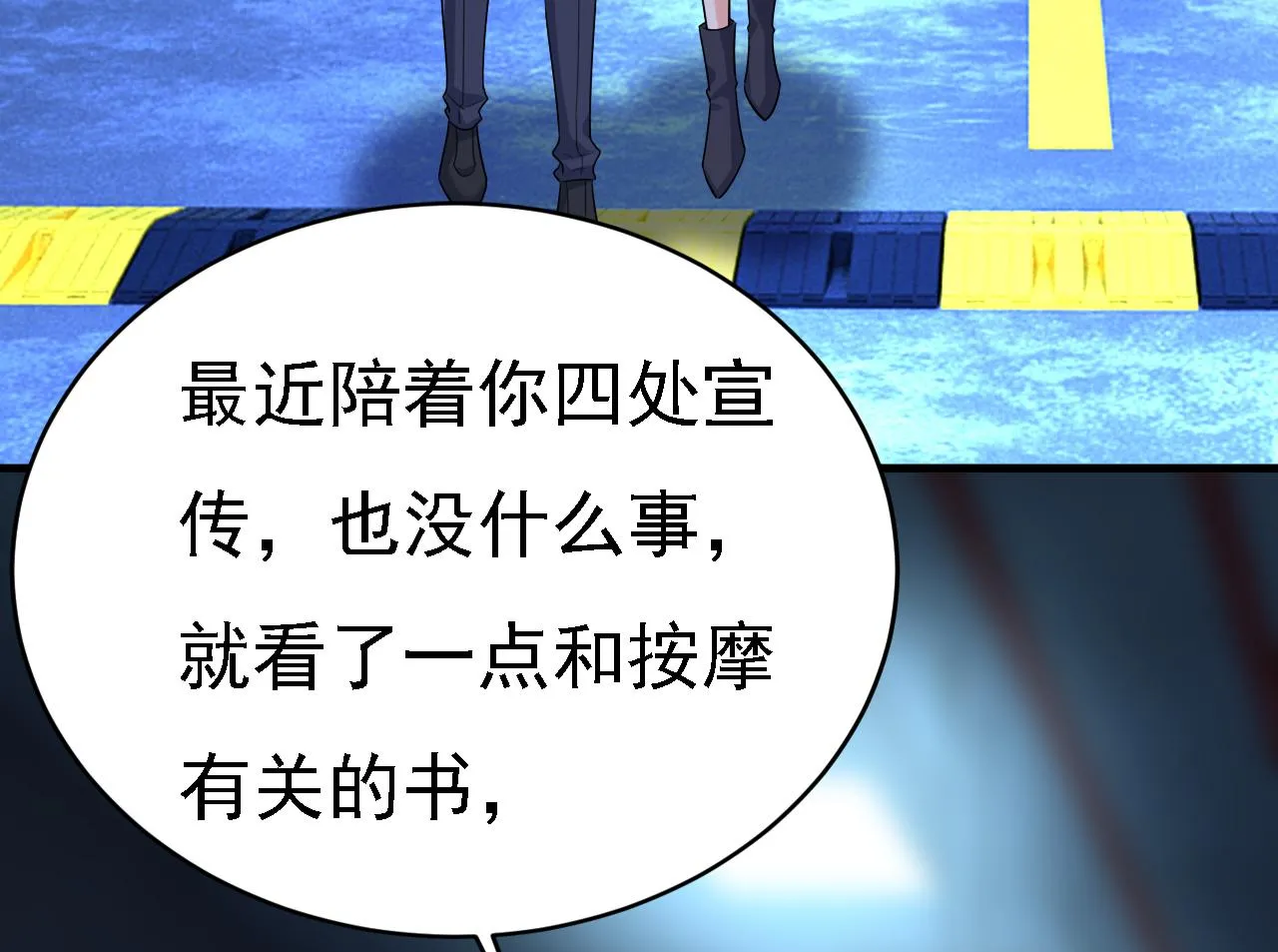 第576话 天之港是最安全的86