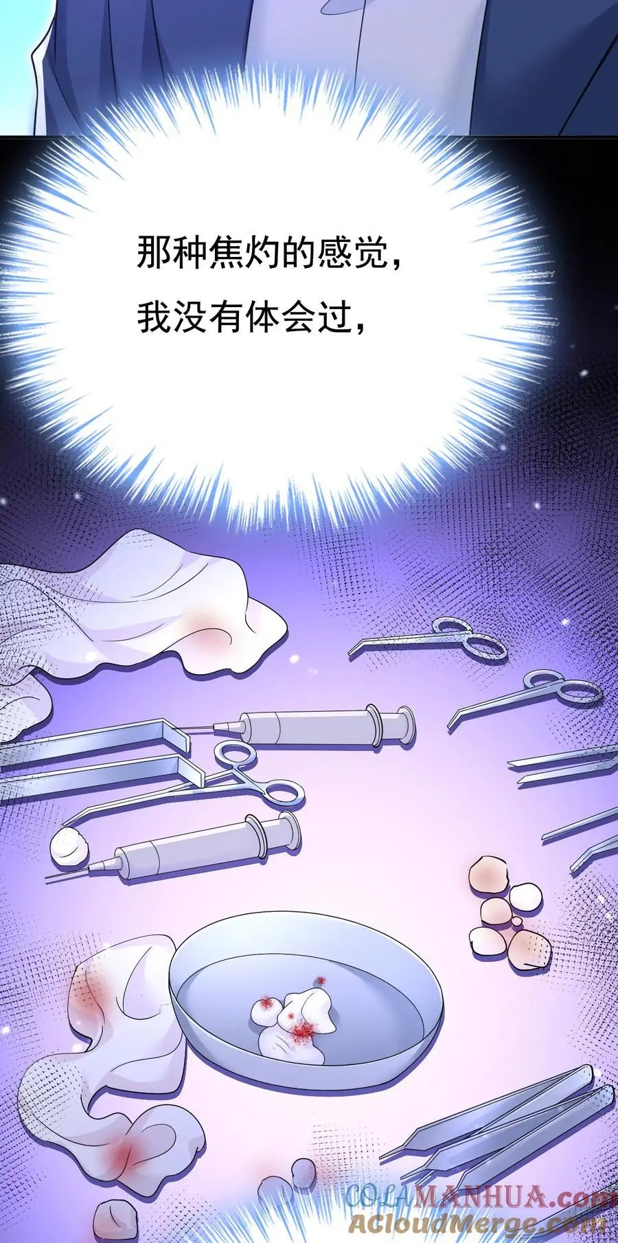 第642话 你不要这样说话！22