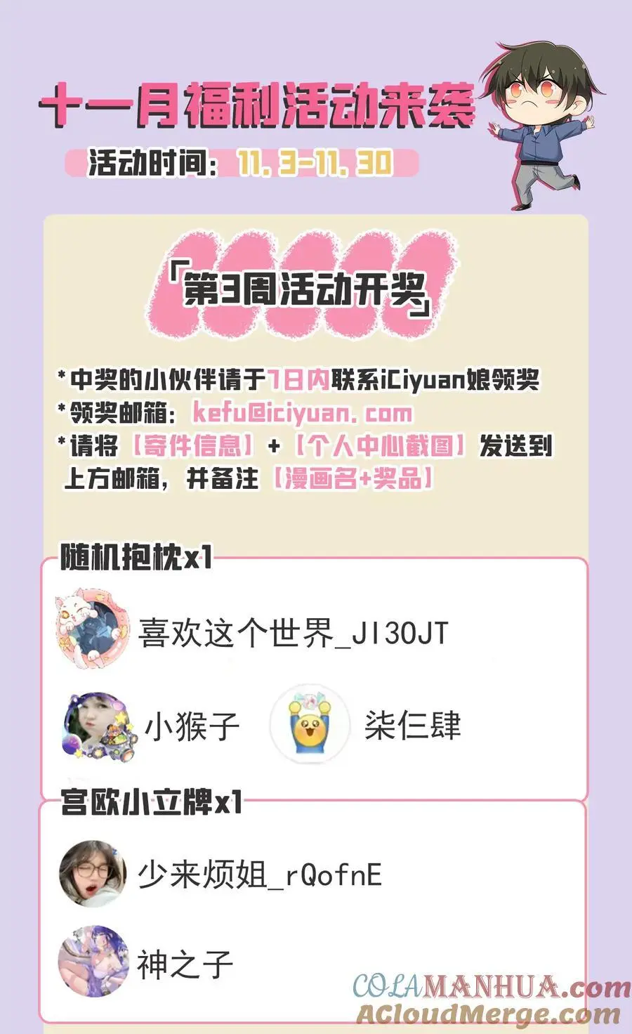 第653话 时笛让千初振作了？42