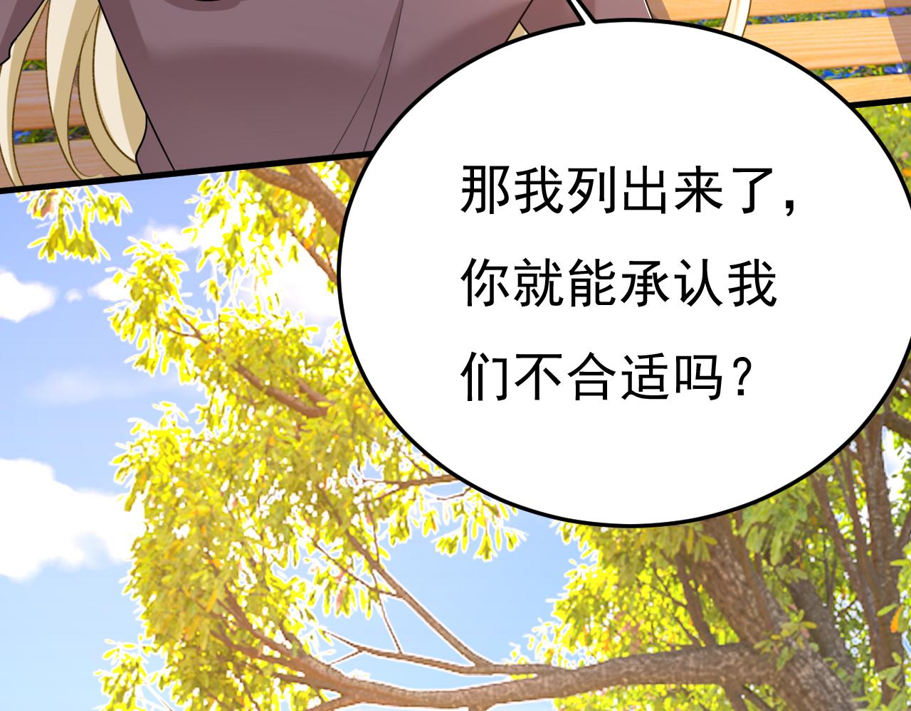 第534话 我们不要复合了41