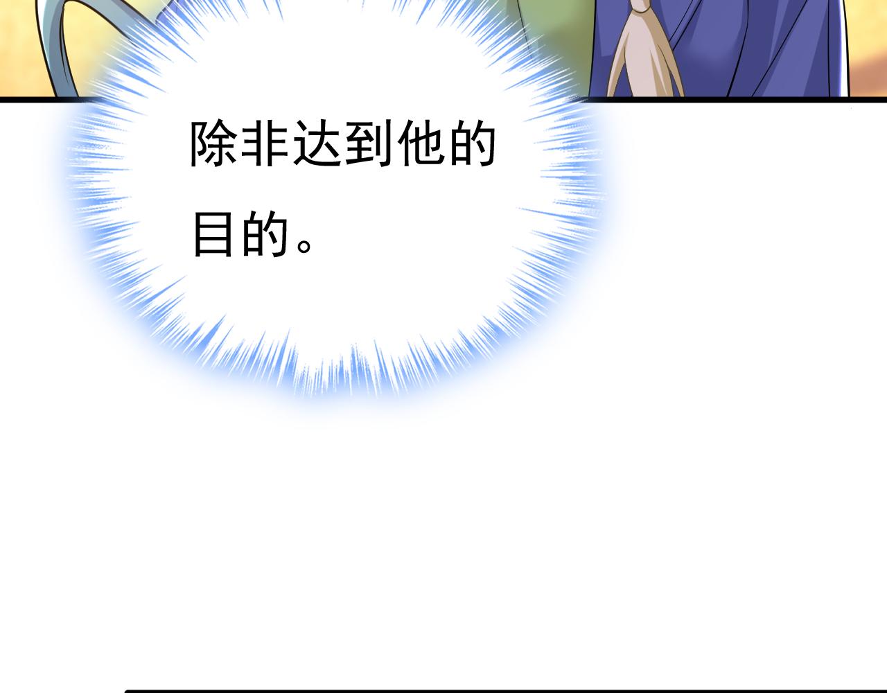 第511话你还要侮辱我多久24