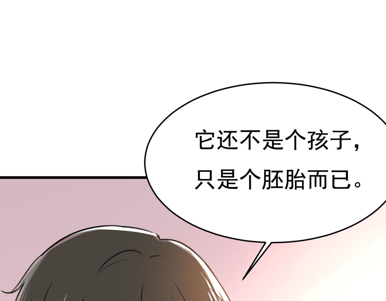 第388话 你给我把药吃了！39