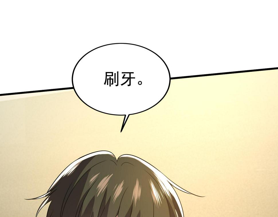 第565话 你给我刷牙14