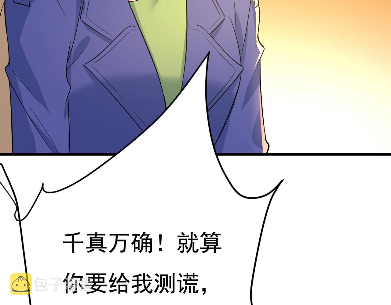 第523话 你有找过我？57