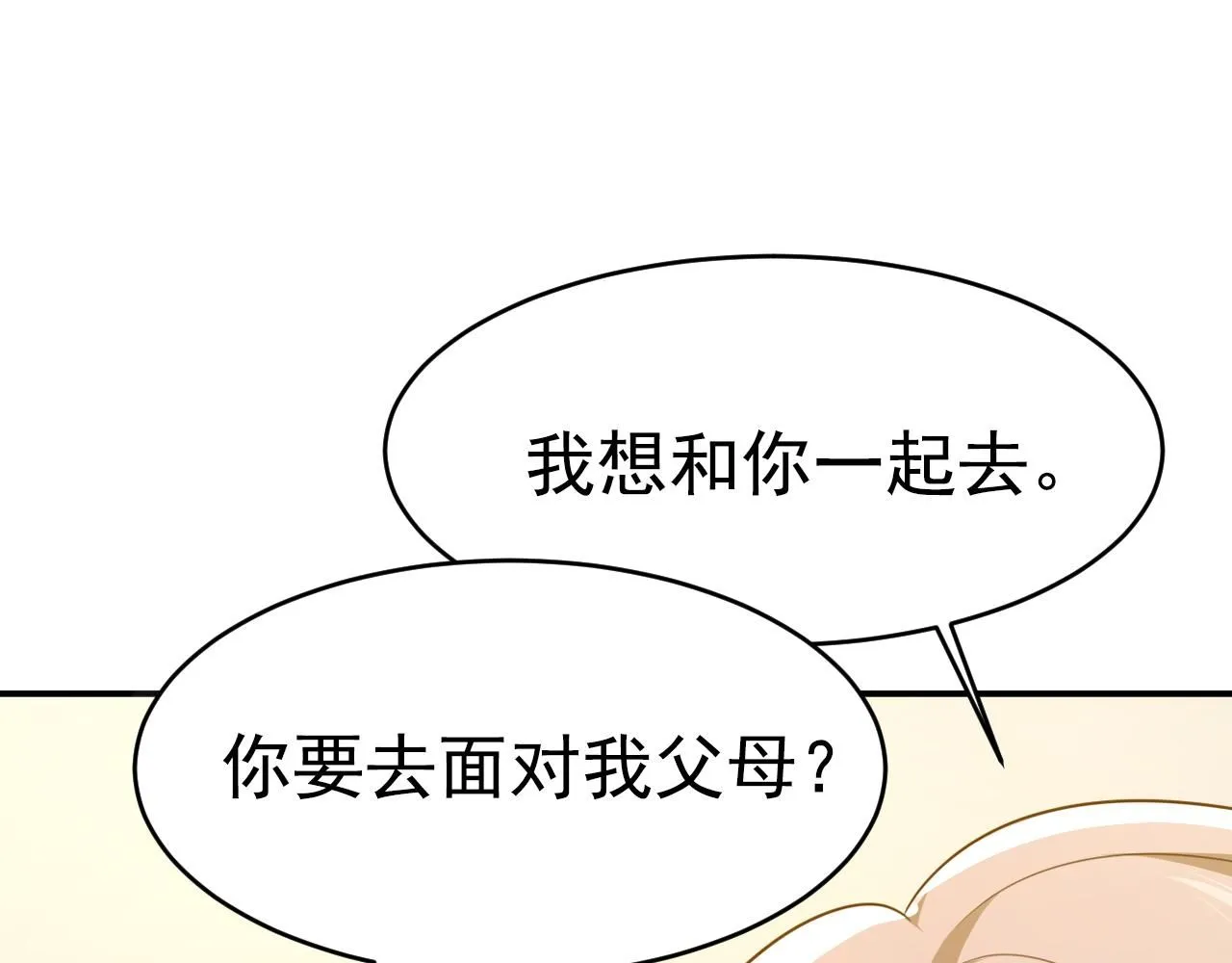 第627话 我想去见你父母65