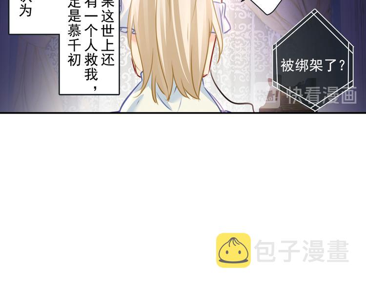 第16话 你会来救我吗？56