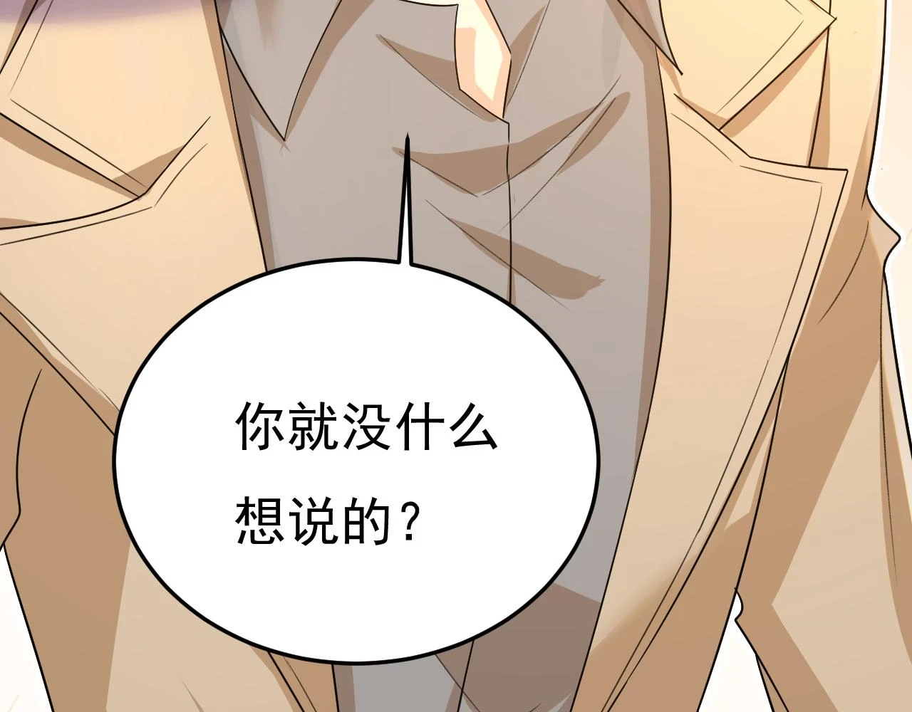 第560话 回答我一个问题55
