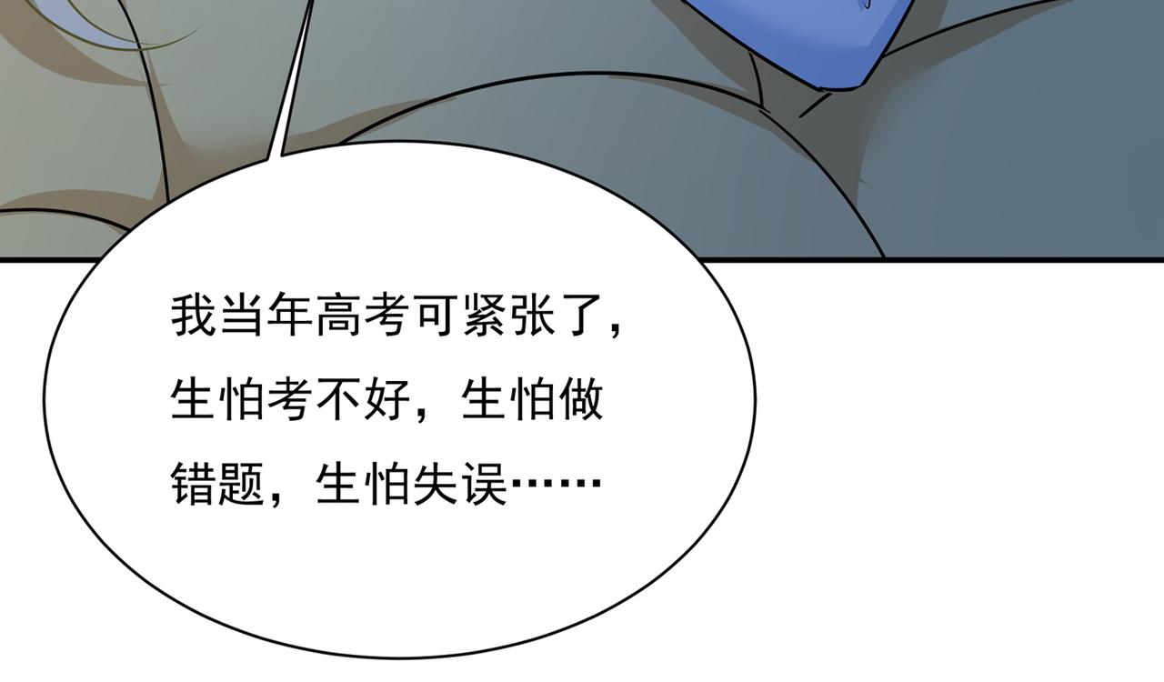 第361话 一起去看星星26