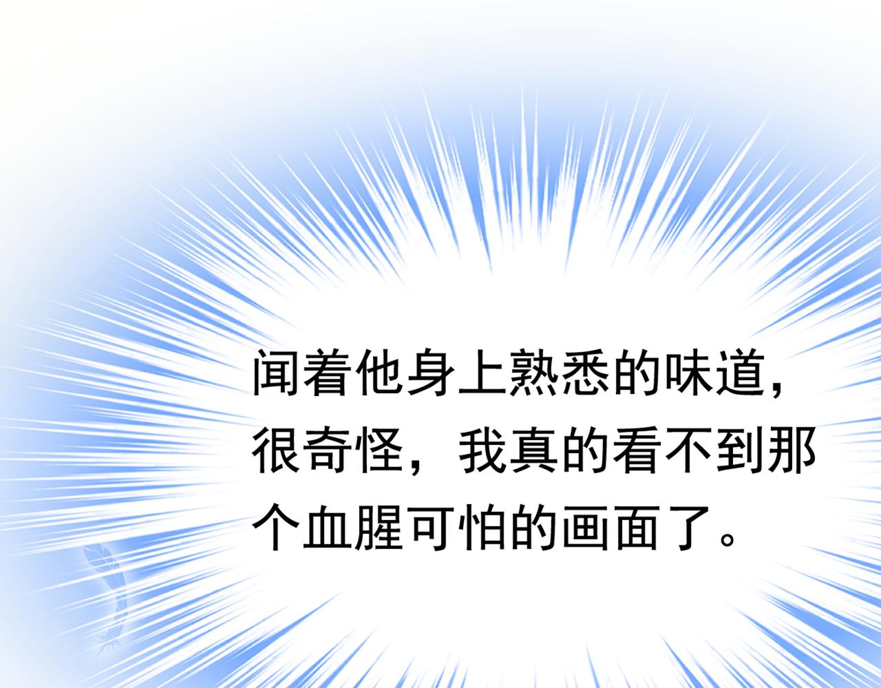 第411话 你别怕，有我在30