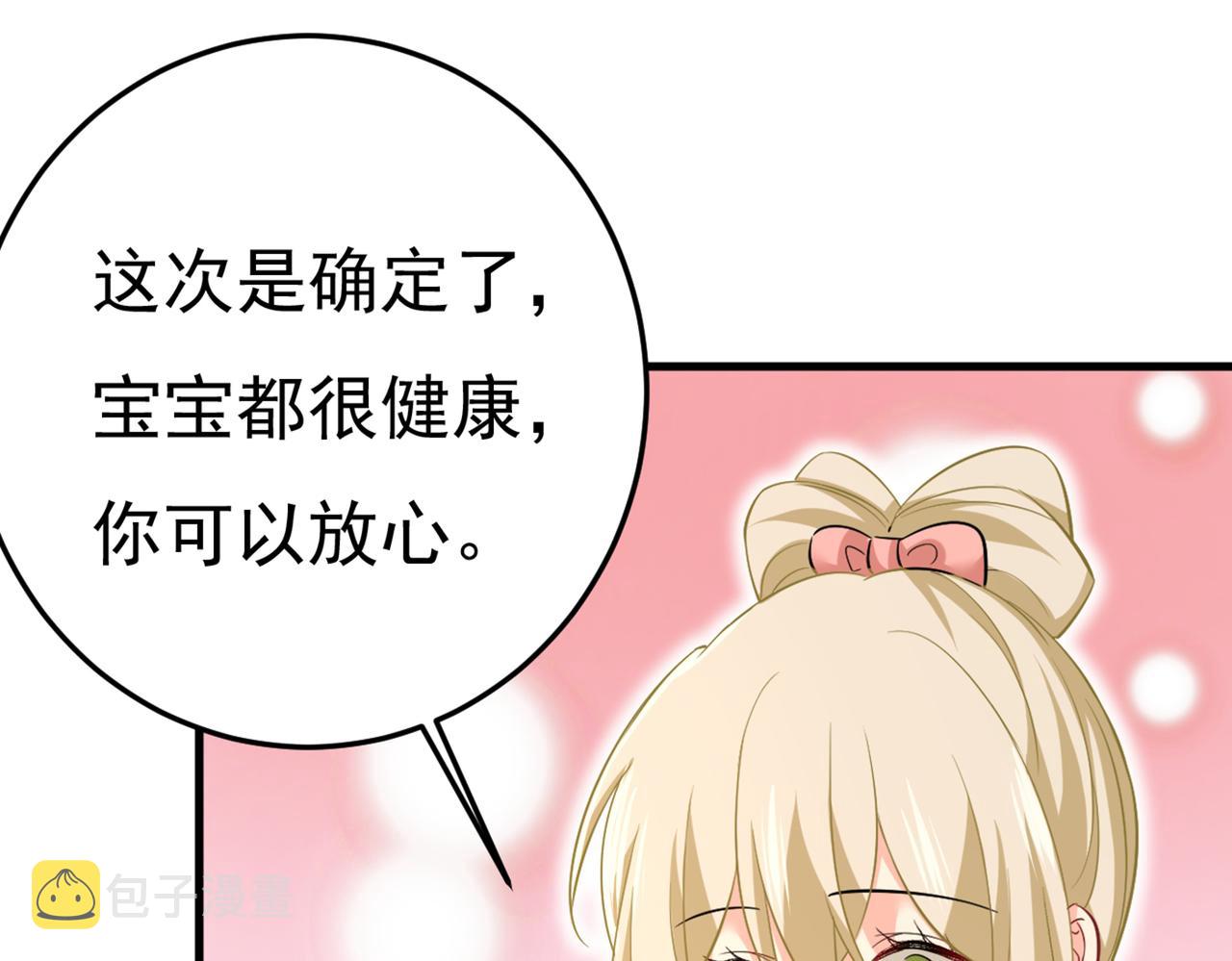 第452话 我怀了双胞胎？！29