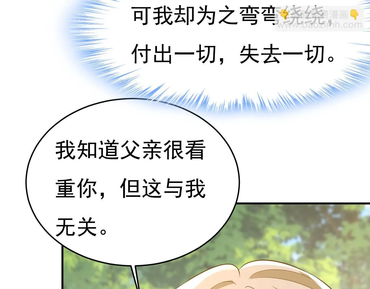 第623话 因为我爱他65