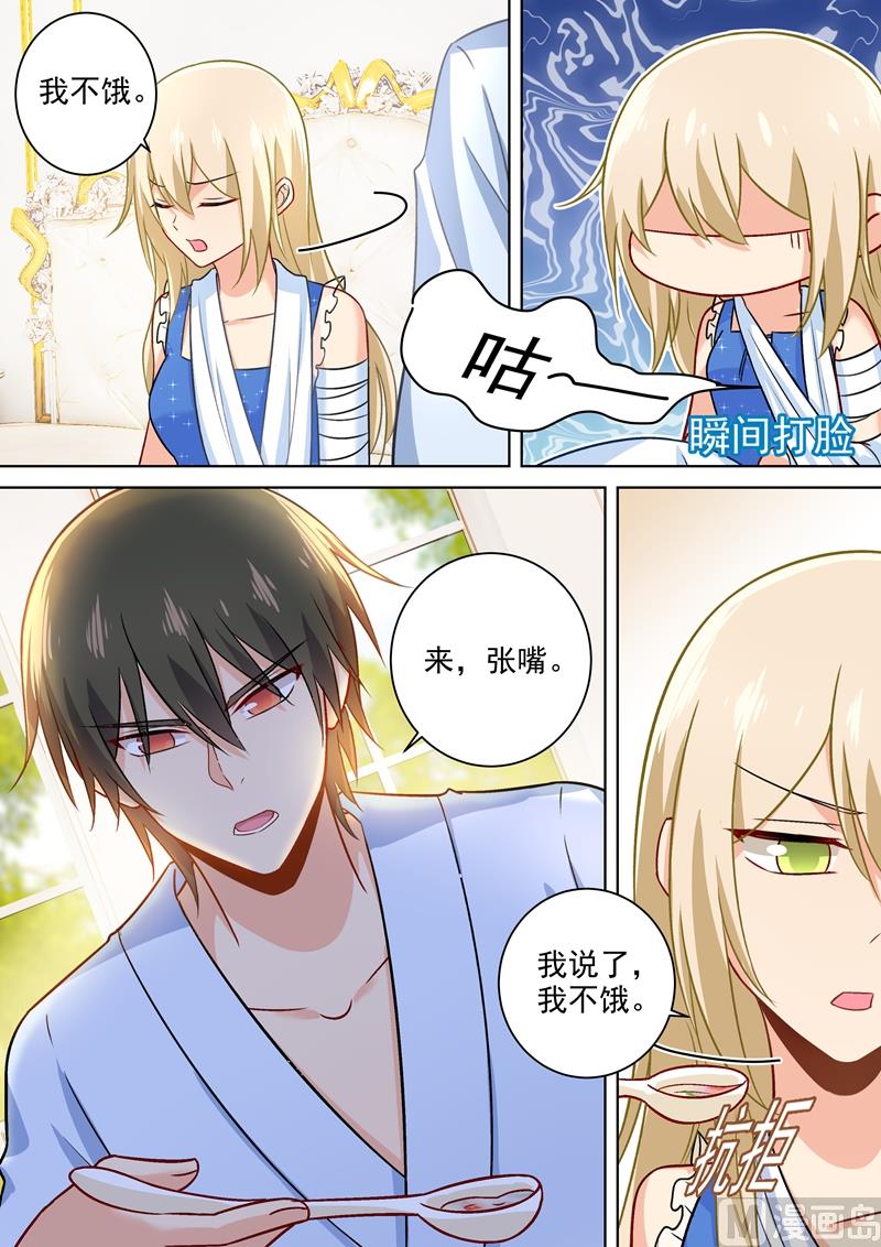 第209话 宫欧认错了？！1