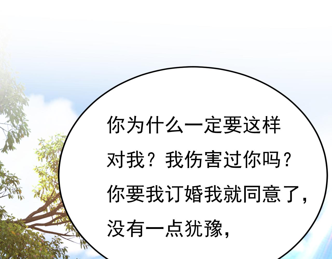 第536话 你为什么不哭？79