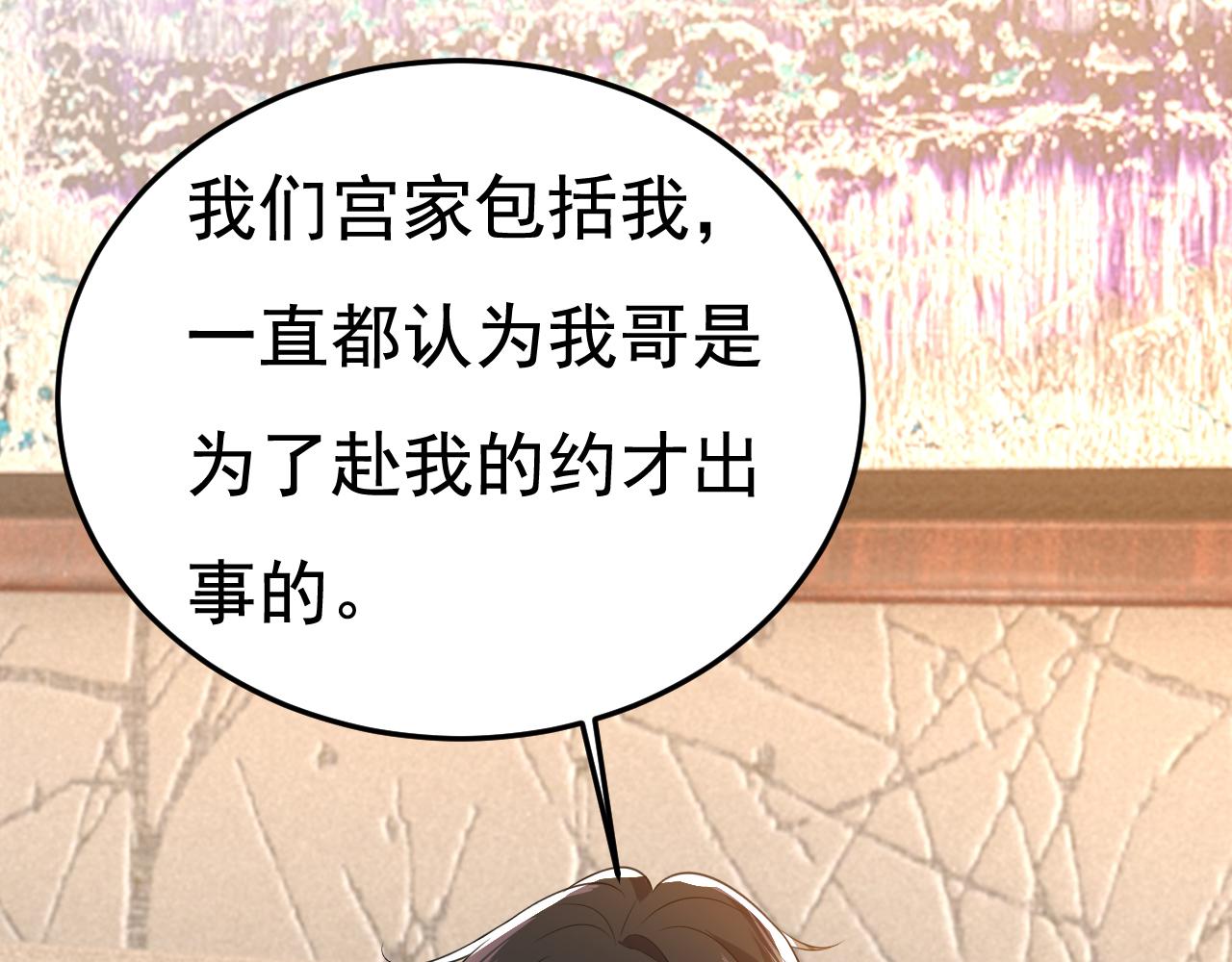 第524话 这才是真相？40