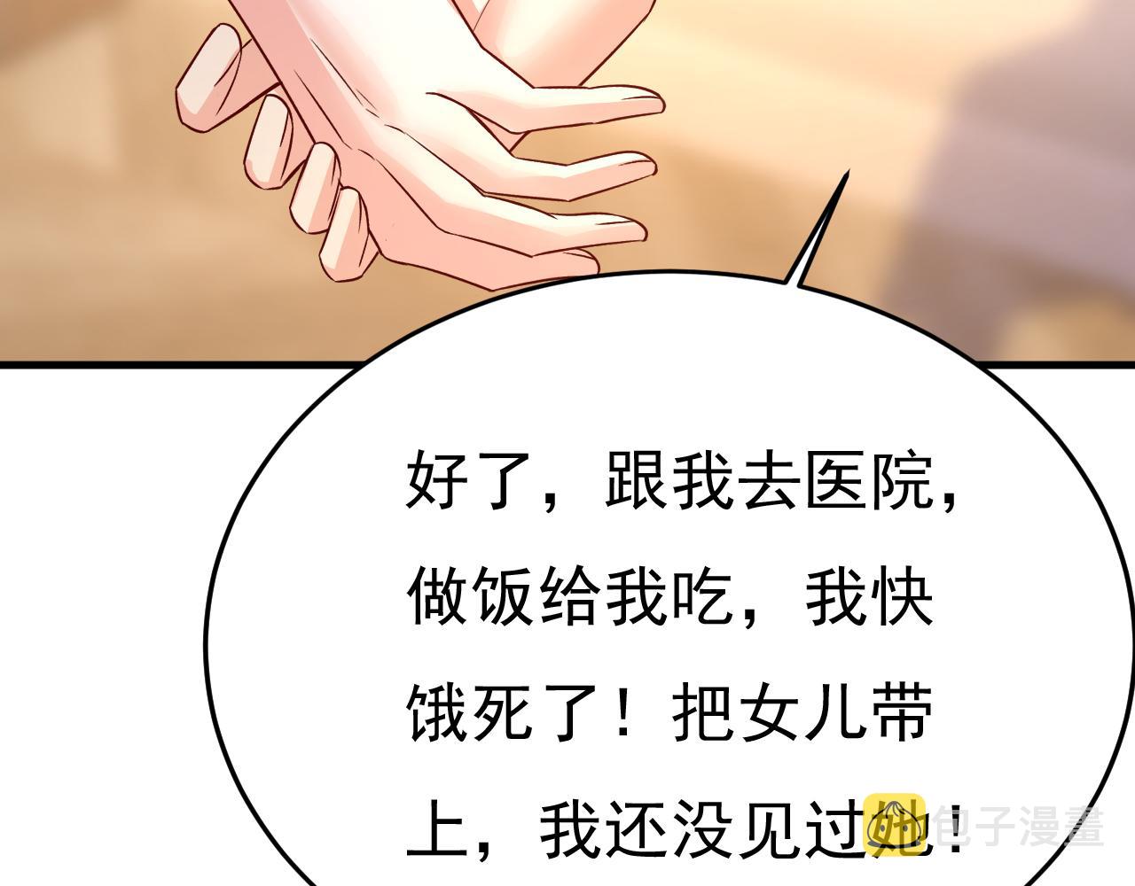 第525话 你这是什么意思？21