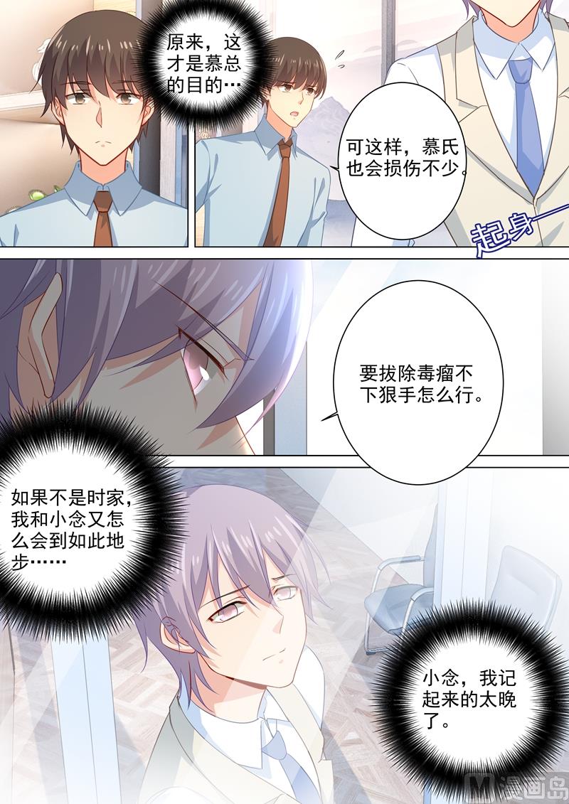 第180话 拔除毒瘤2