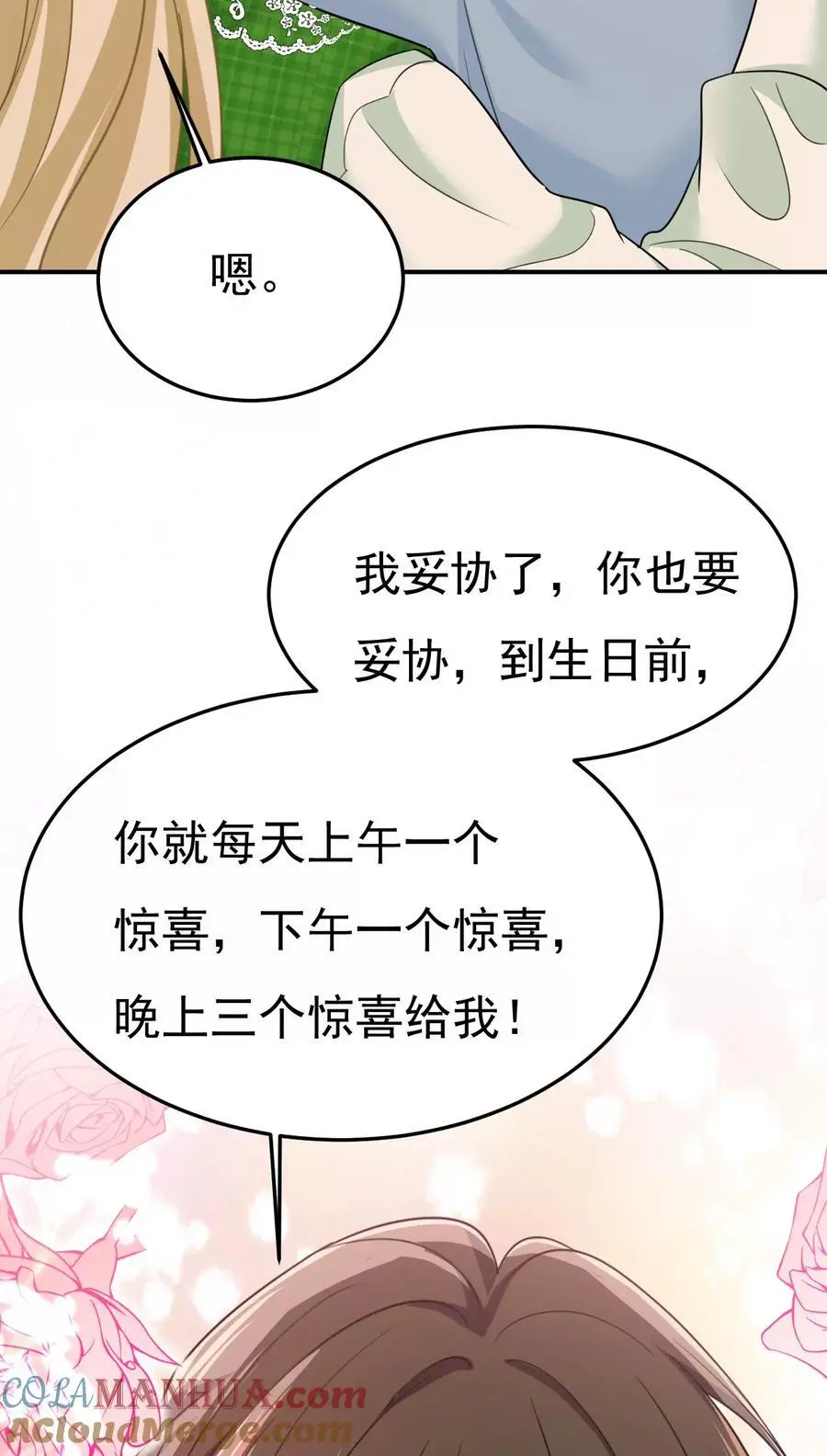第661话 小葵会说话了？6