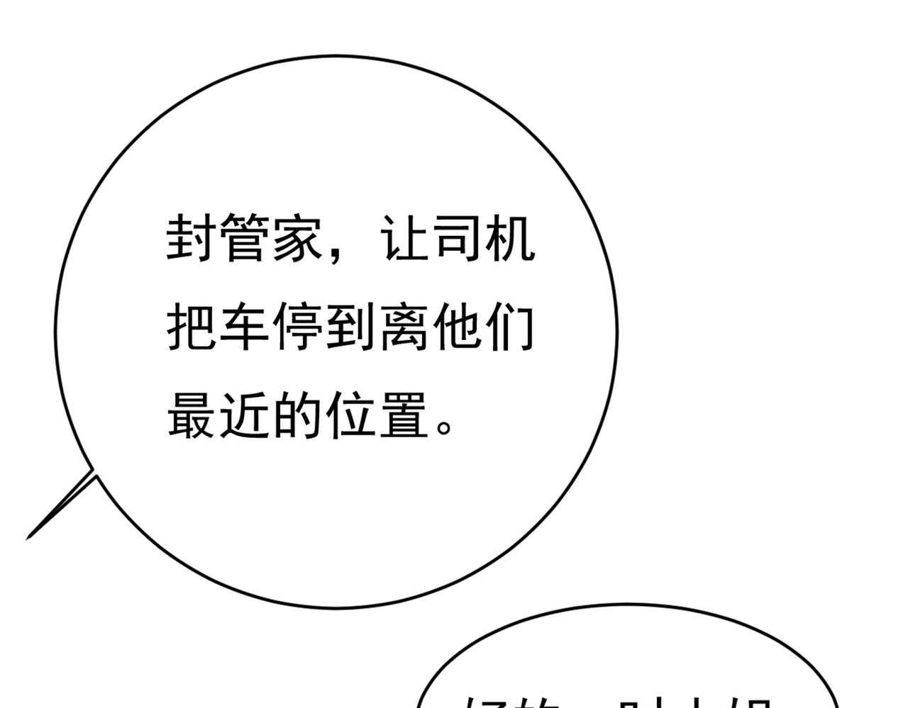 第414话 莫娜想勾引宫欧？71