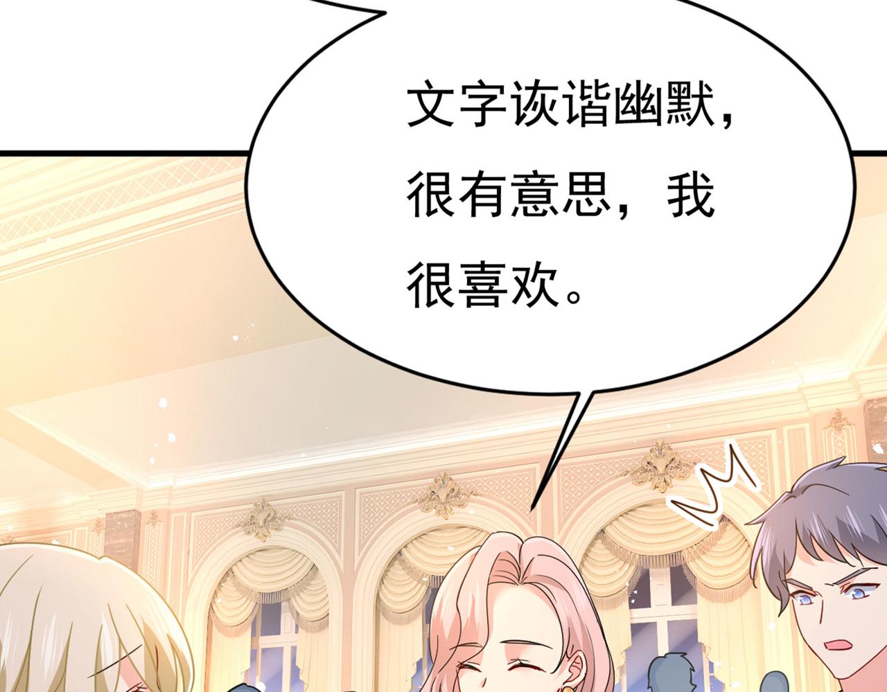 第378话 一起出席宴会97