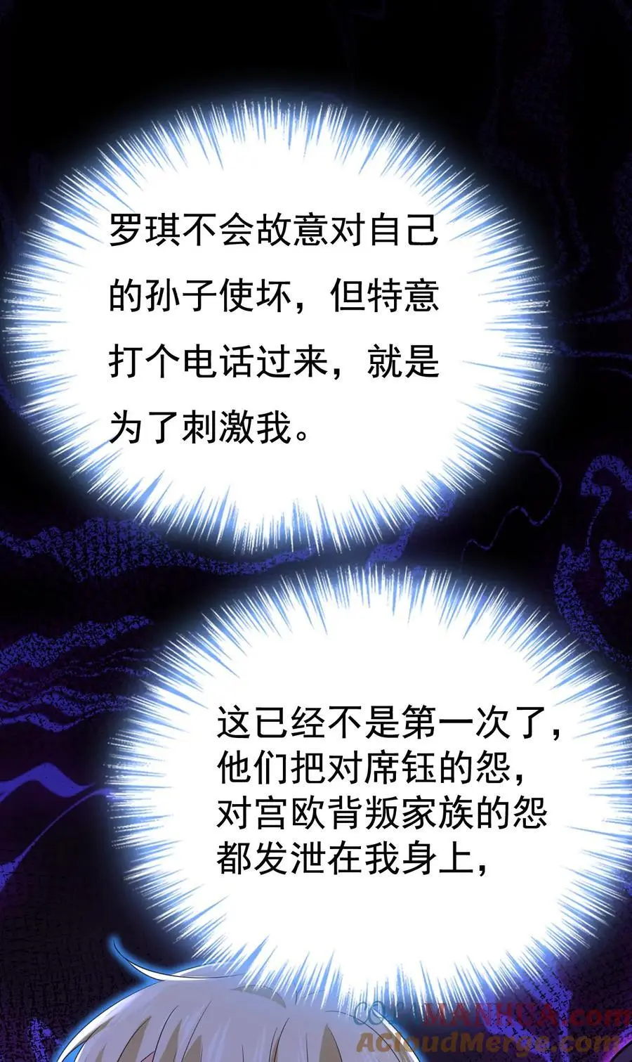 第641话 你别动席家！4
