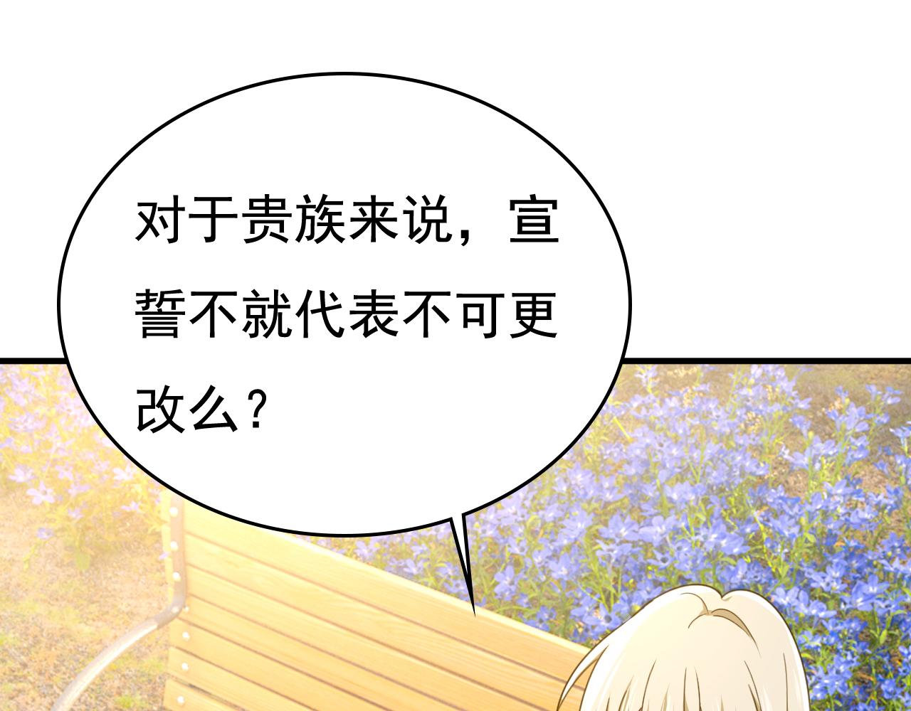 第534话 我们不要复合了110