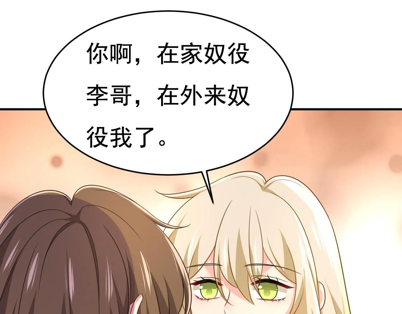 第601话 谁是你老婆？！33