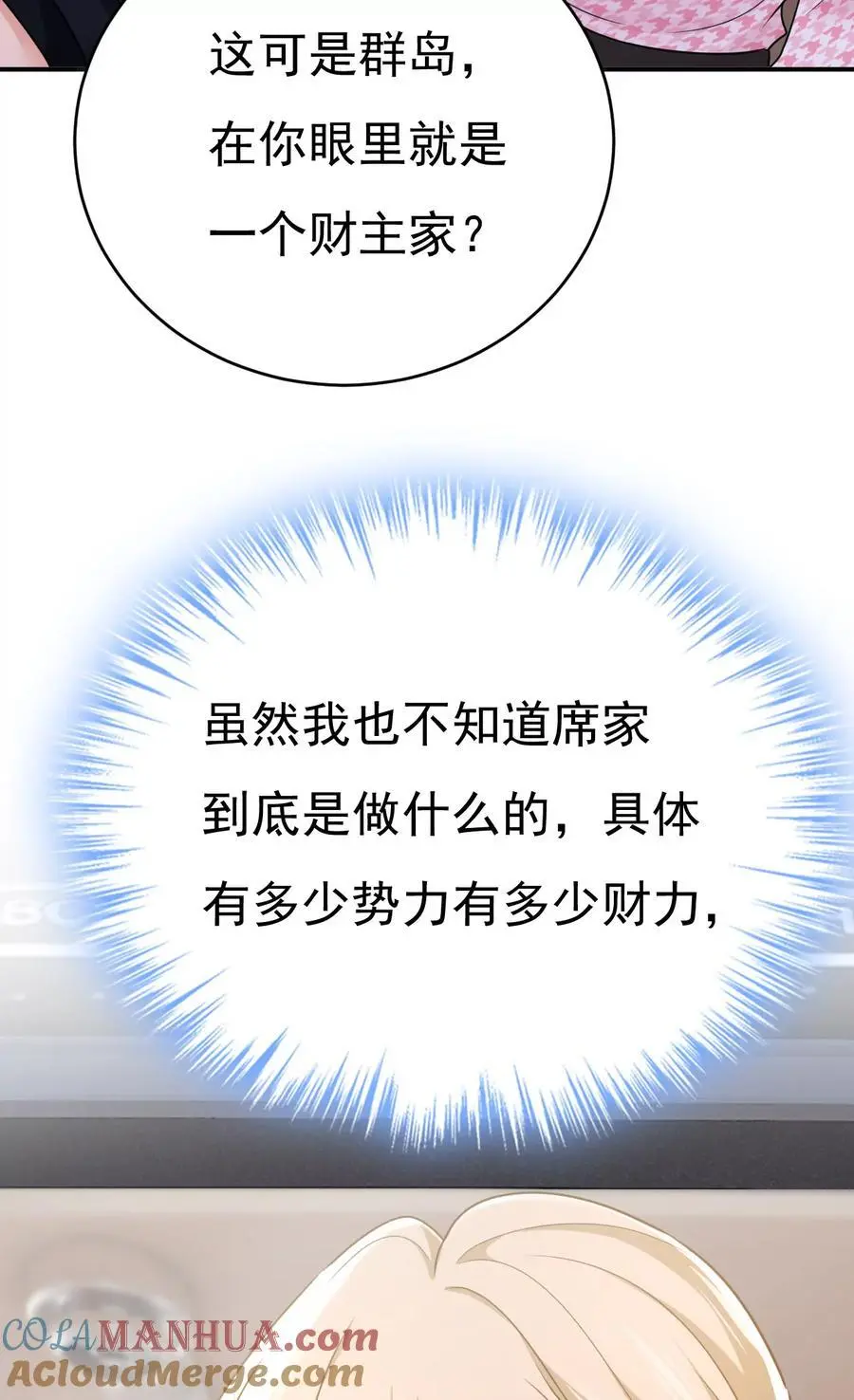 第650话 财主家的大小姐10