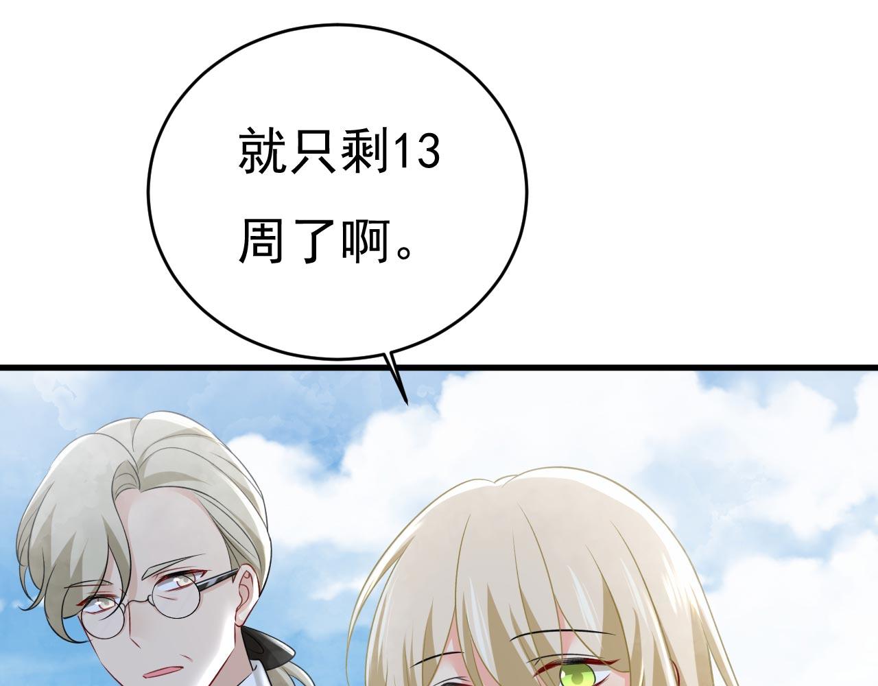 第488话 你们考虑过我吗109