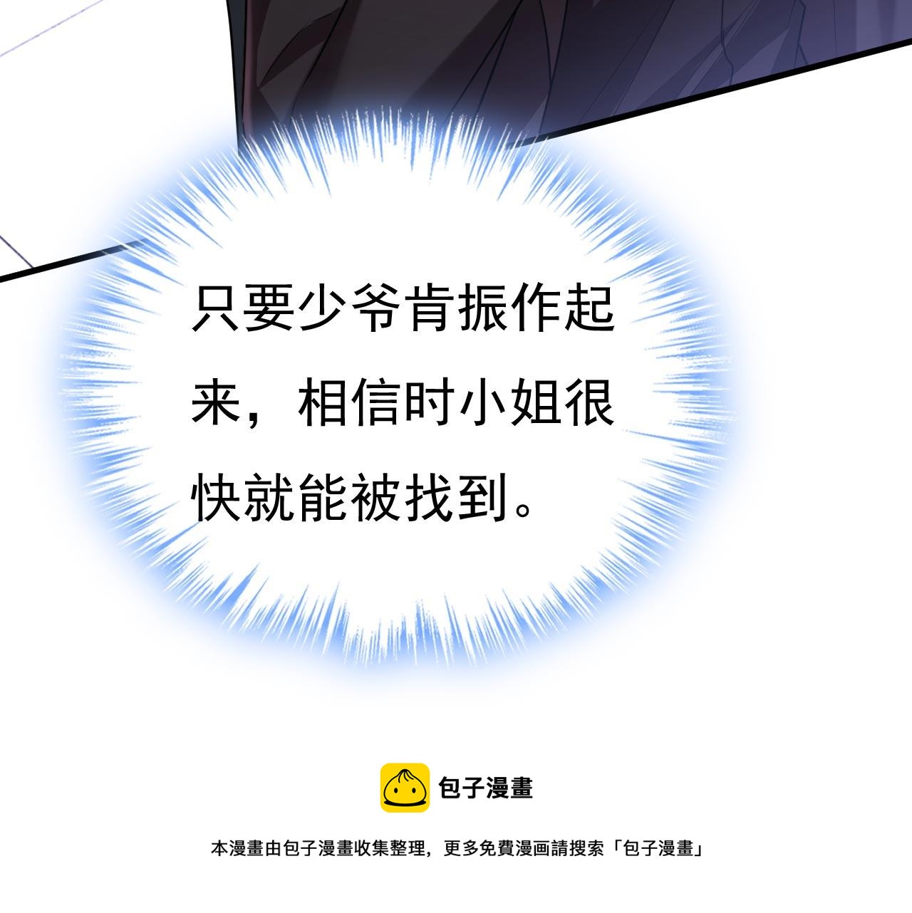 第479话 时小念是坐船走的？60