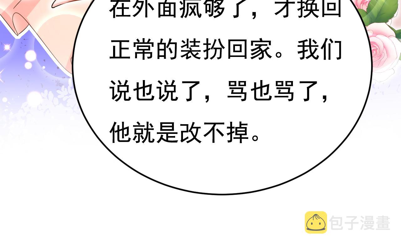 第527话 陪我睡觉102