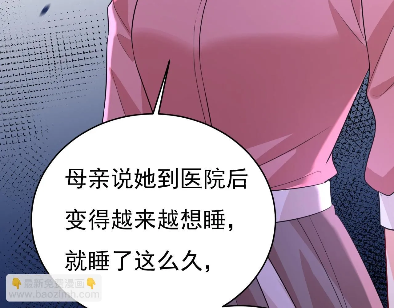 第613话 我亏欠他太多了25