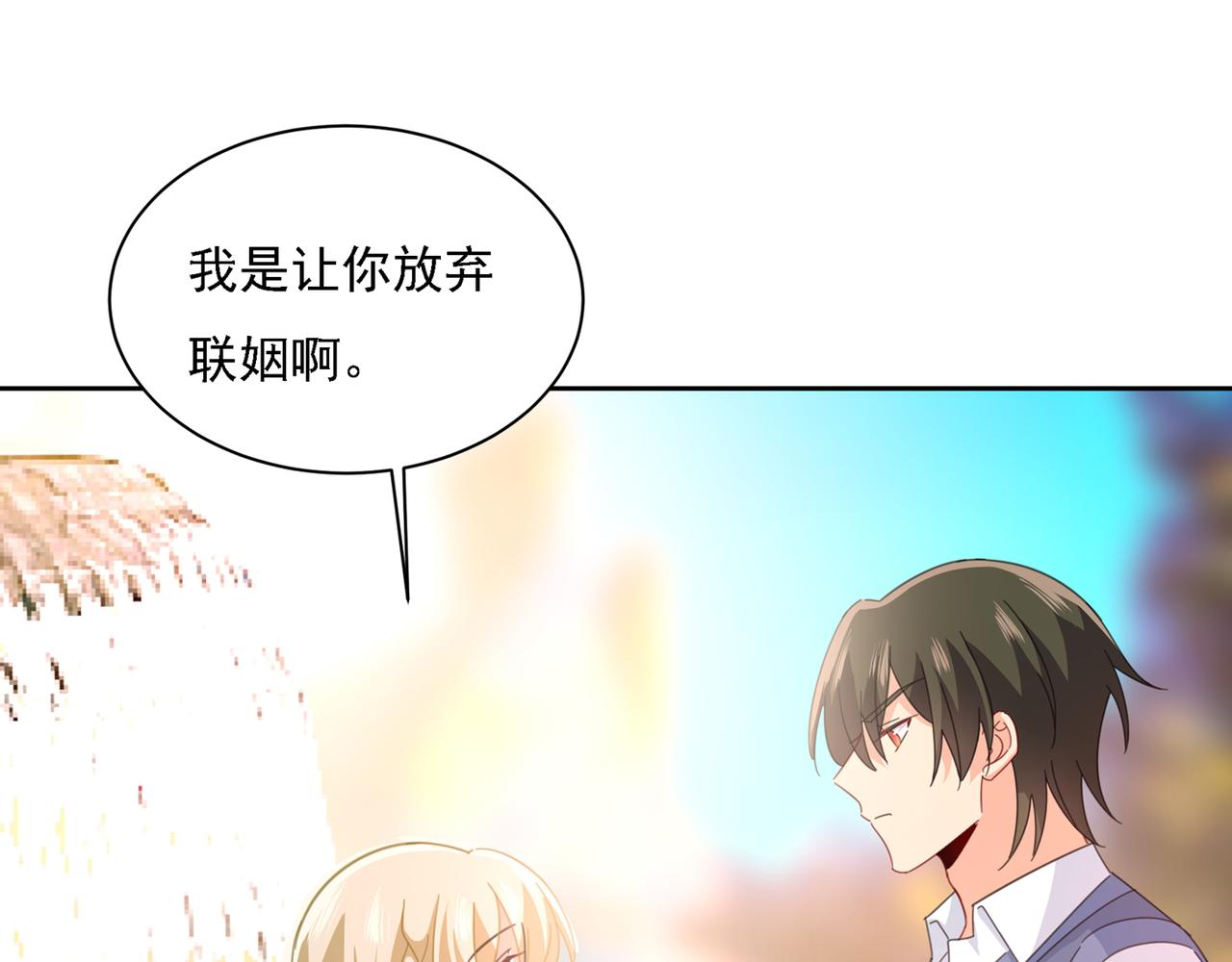 第330话 小念终于开窍了63