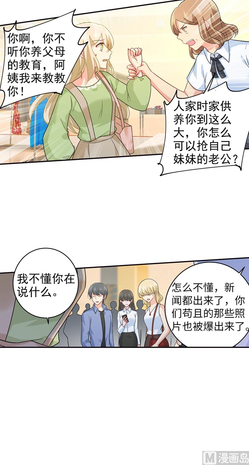 第270话 被全世界污蔑10