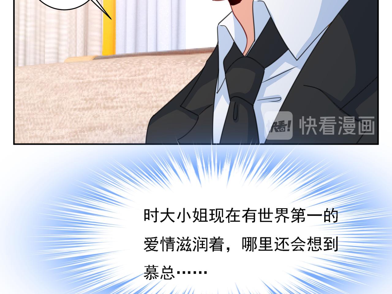 第330话 小念终于开窍了19