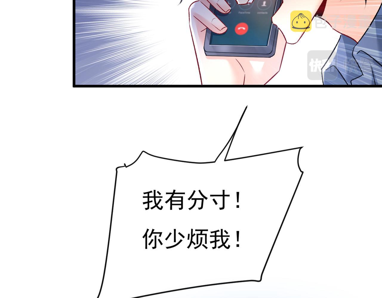 第447话 我偷吃？有证据吗76