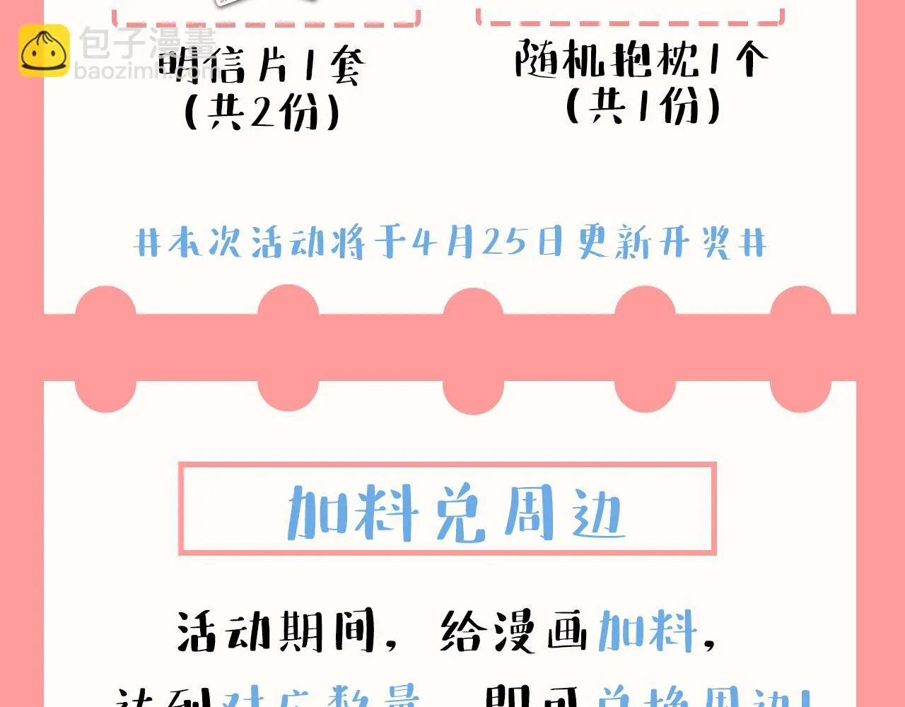 第588话 宫欧，我嫁116