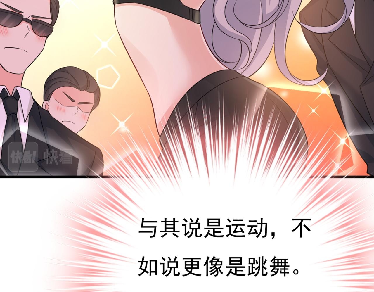 第414话 莫娜想勾引宫欧？93
