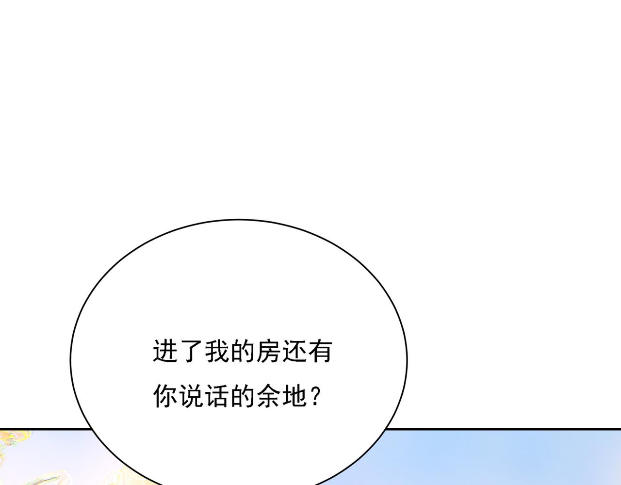 第321话 你是我的提神药73